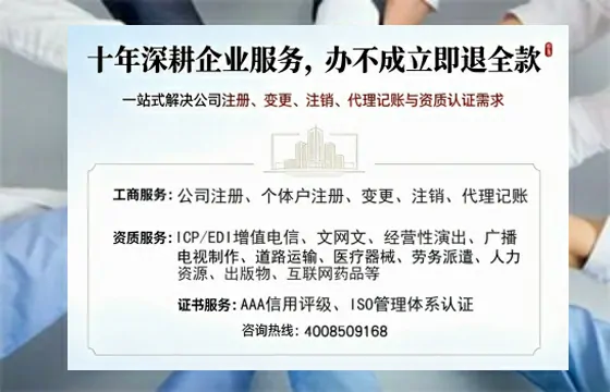 云浮<a href='https://www.tazcjz.cn/'>广电短剧三件套</a>办理指南:ICP增值电信、网络文化经营、广播电视节目制作全解析