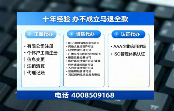 云浮办理<a href='https://www.tazcjz.cn/'>EDI<a href='https://www.tazcjz.cn/'>增值电信许可证</a></a>的用途、办理流程及费用详解