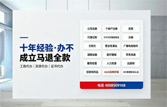 云浮办理SP、IDC、ISP、CDN、呼叫中心、VPN电信经营许可证的用途、流程与费用详解