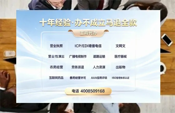 云浮办理<a href='https://www.tazcjz.cn/'>EDI<a href='https://www.tazcjz.cn/'>增值电信许可证</a></a>的用途、办理流程及费用详解