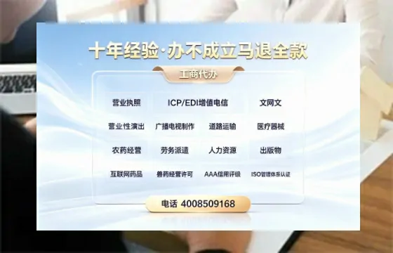 云浮办理<a href='https://www.tazcjz.cn/'>ICP<a href='https://www.tazcjz.cn/'>增值电信许可证</a></a>的用处、流程及费用详解