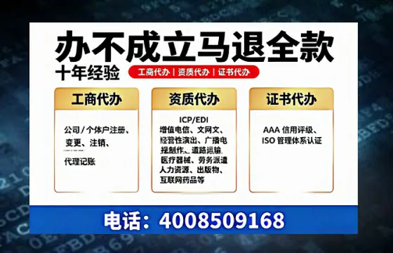 云浮办理SP、IDC、ISP、CDN、呼叫中心、VPN电信经营许可证的用途、流程与费用详解